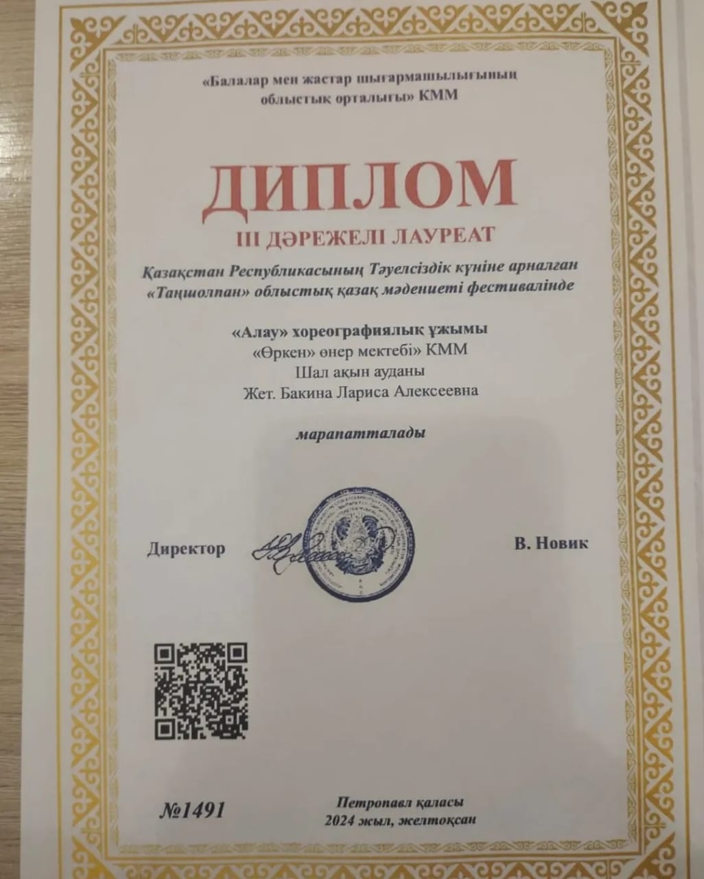 05 04 2025 3