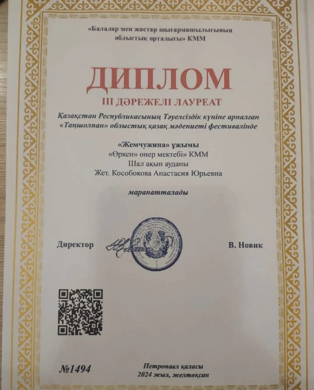 05 04 2025 4
