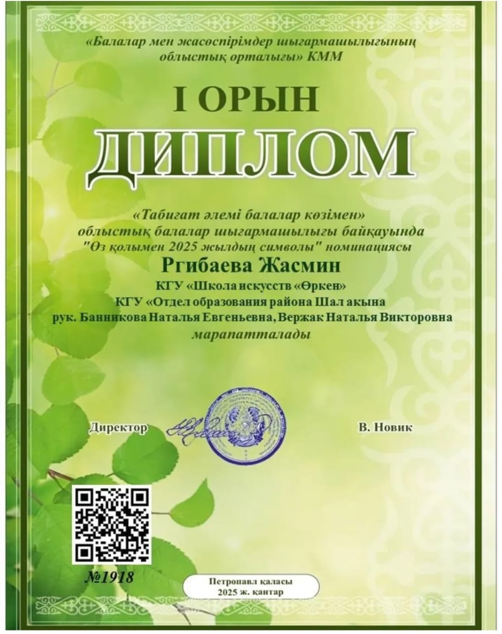08 05 2025 2