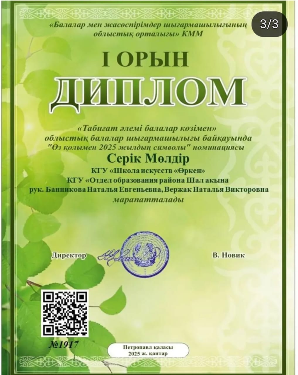 08 05 2025 3